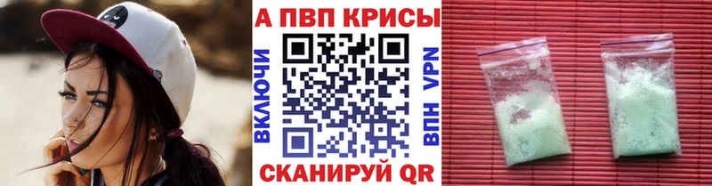 А ПВП мука  купить наркоту  Гай 