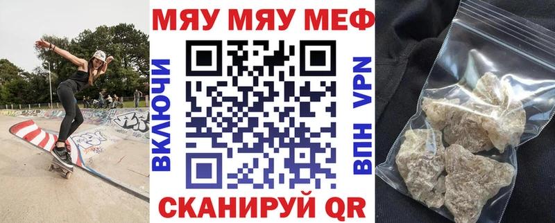 МЯУ-МЯУ 4 MMC  Гай 